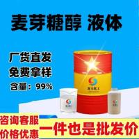 麦芽糖醇液体