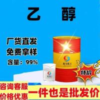 乙醇