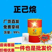 正己烷