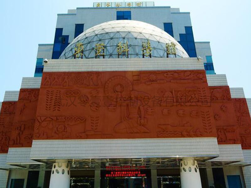 东莞科学馆