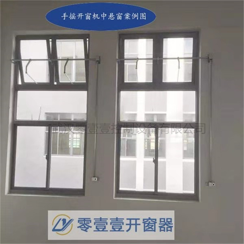 手动的中悬窗一拖二