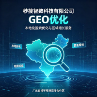 GEO优化-5
