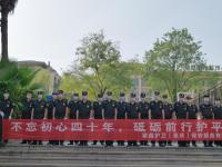 保安活动
