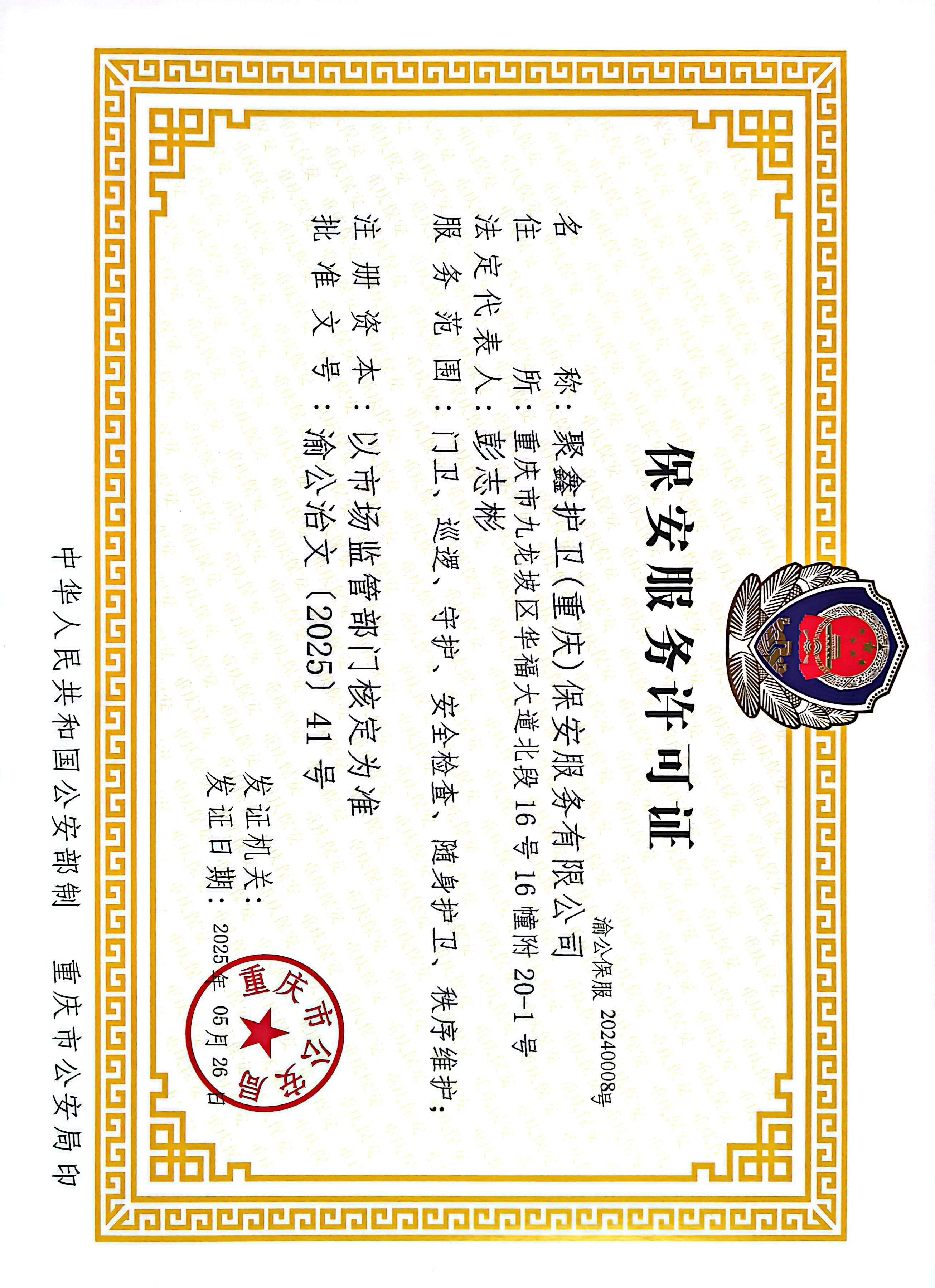 微信图片_20260604150411_50_5113