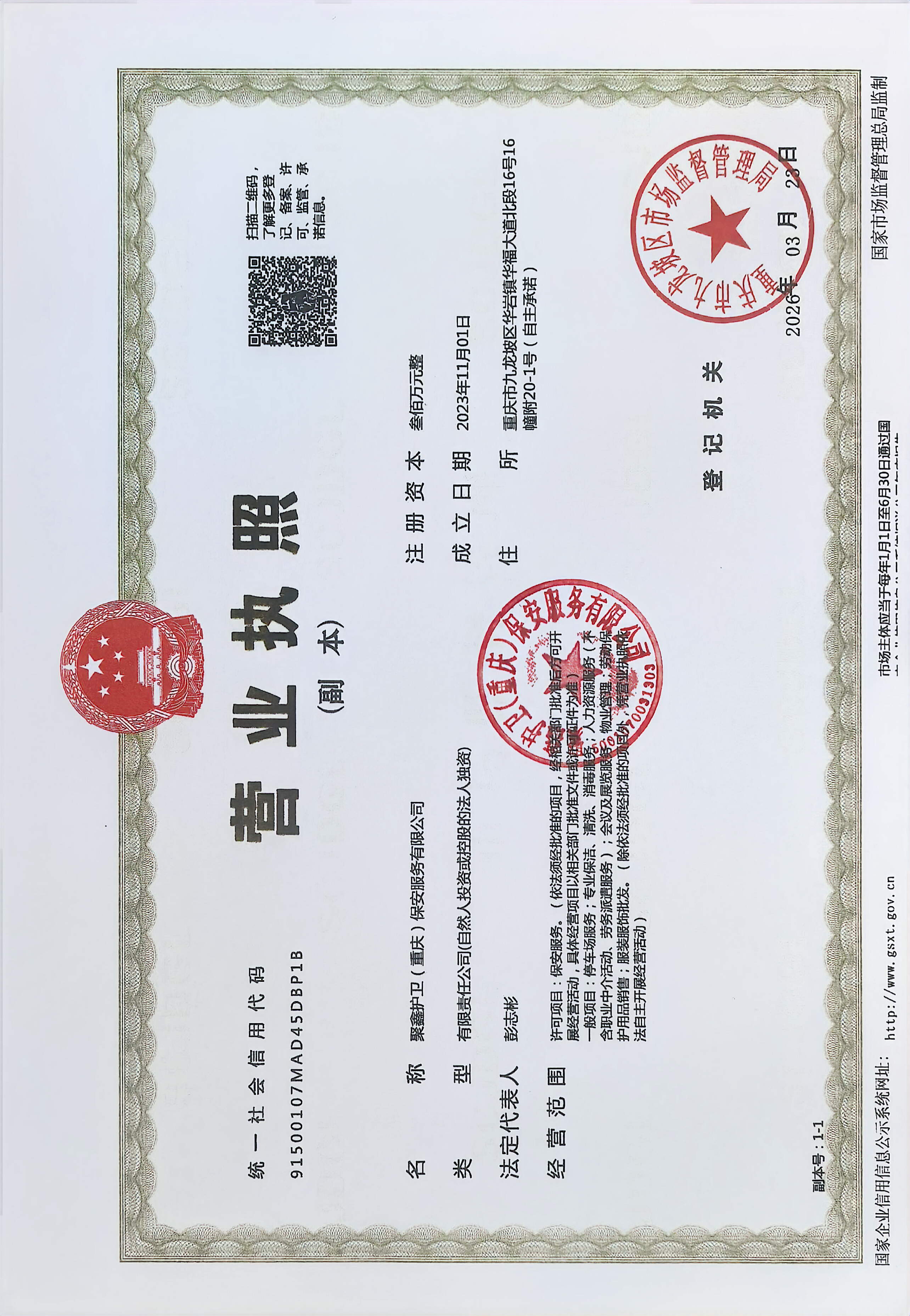 微信图片_20260604150410_49_5113