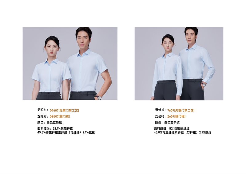 高端职业装衬衫系列画册-1-_48