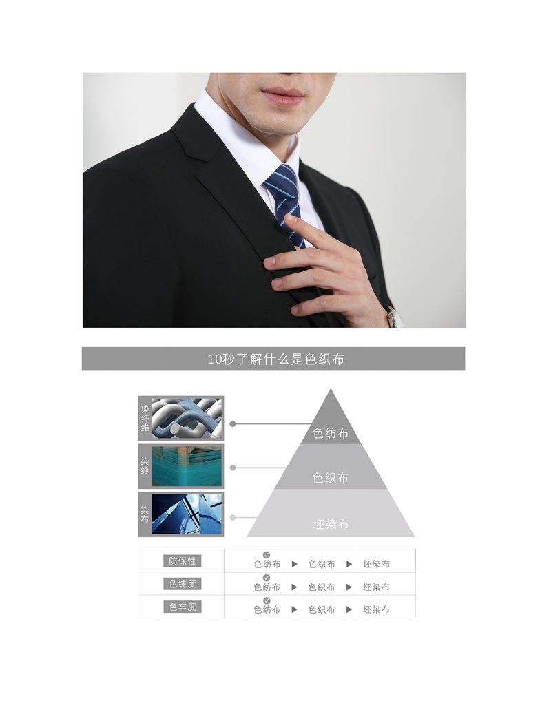 高端职业装西服系列-1-_31