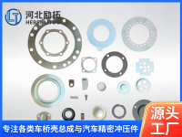 1-汽车五金冲压件