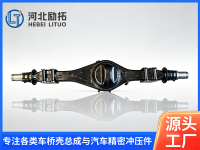 14-高强度后桥壳