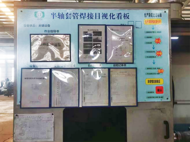 全工序标准化作业