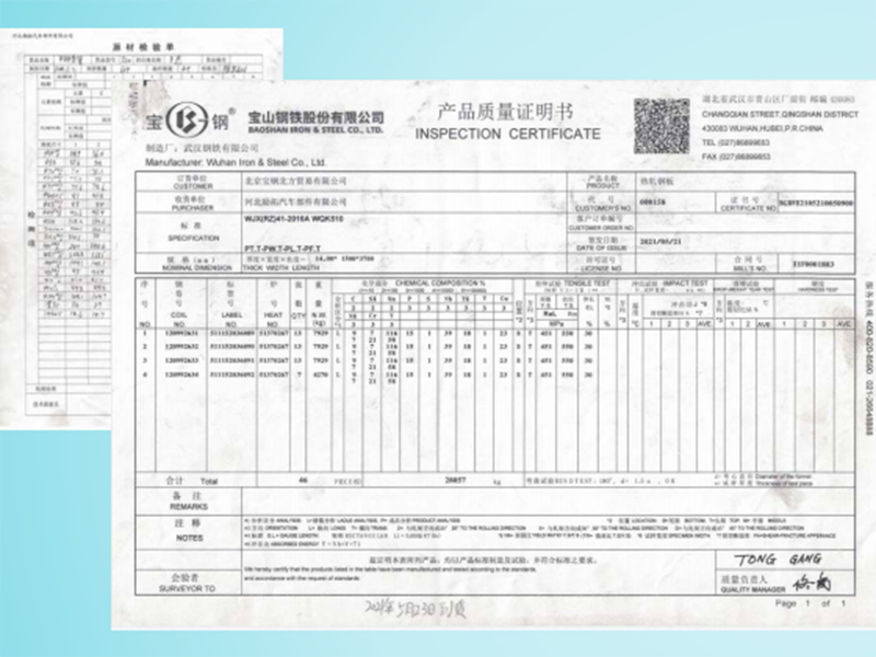 规范原材料入场保证