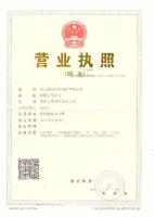 1-企业营业执照