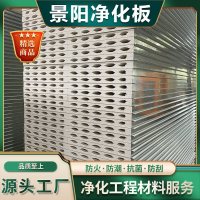 硫氧镁净化板-1-