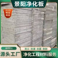 硅岩净化板-67-