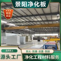 硅岩净化板-69-