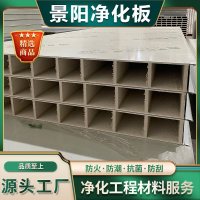 中空玻镁板-21-