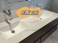 岩板卫浴