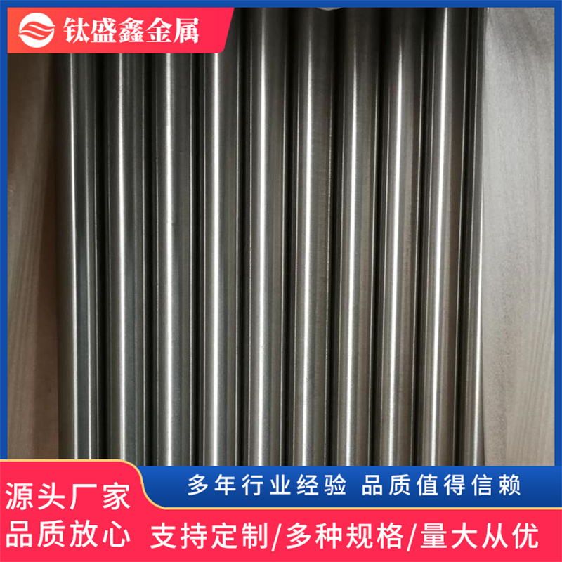 钛棒