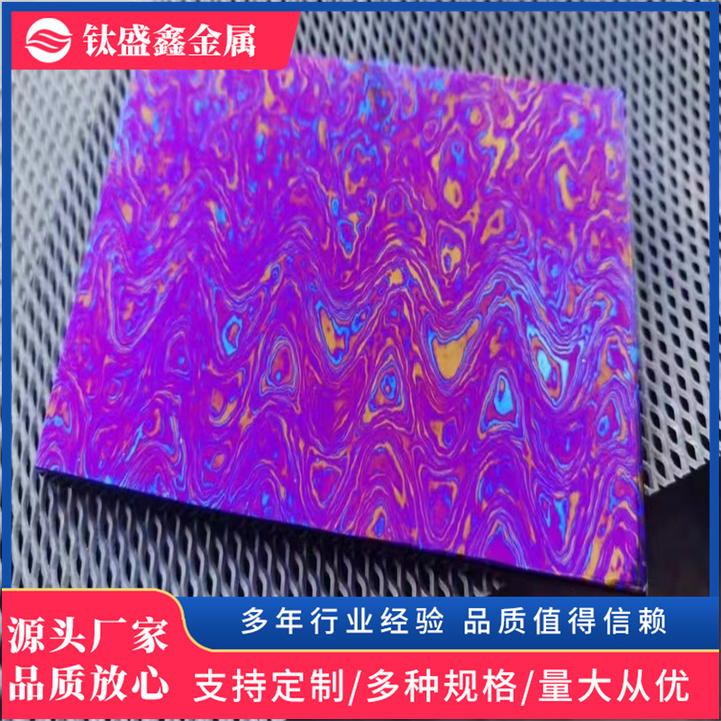 钛马钛马士革钛合金锆合金锆马工艺品EDC装饰材料