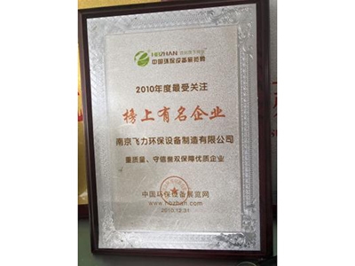 榜上有名企业