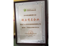 榜上有名企业