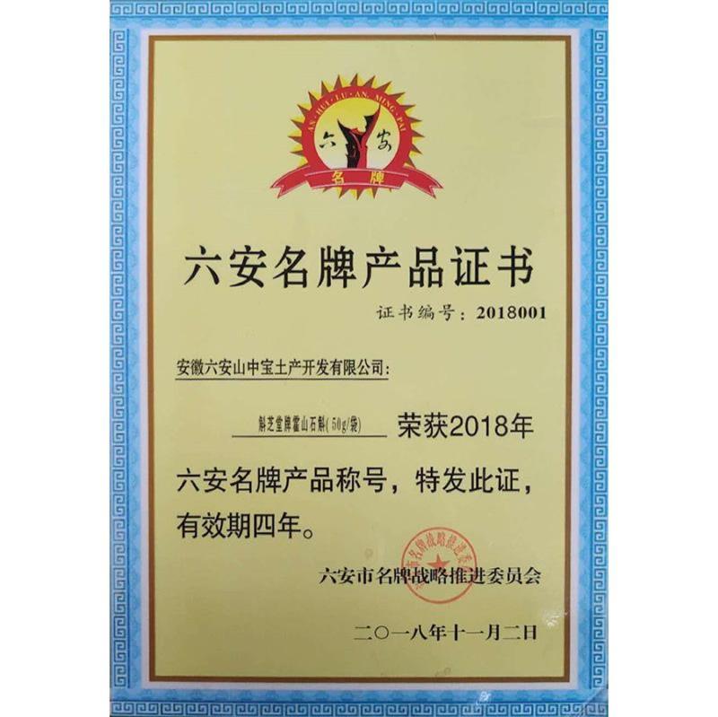 荣誉资质-2-