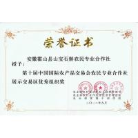 荣誉资质-3-