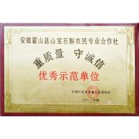 荣誉资质-5-
