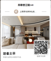 邦泰誉江境140意式-杜彪