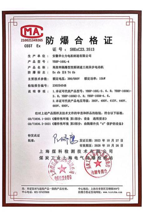 资质证书-5-