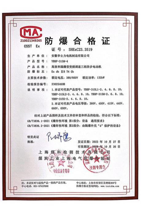 资质证书-11-