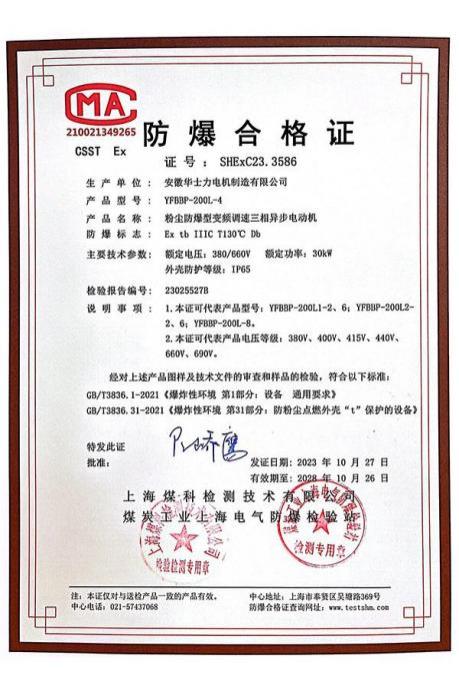 资质证书-20-