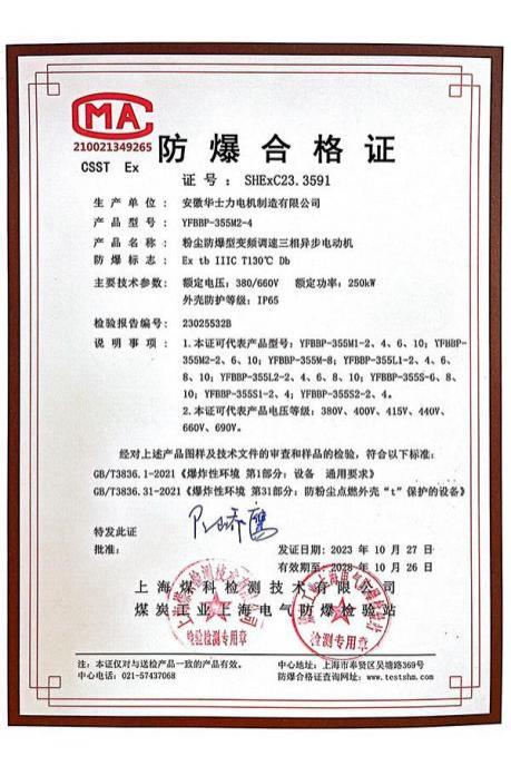 资质证书-25-