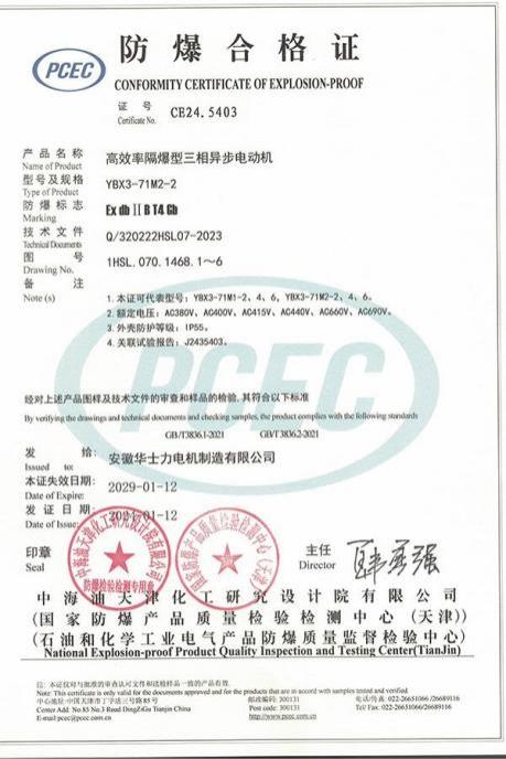 资质证书-65-