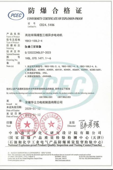 资质证书-68-