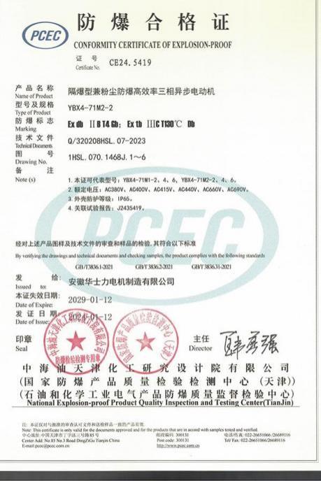 资质证书-80-