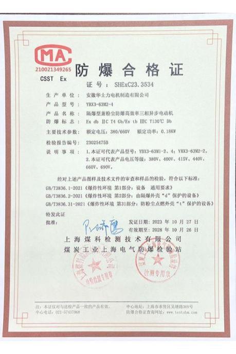 资质证书-109-
