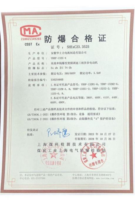 资质证书-128-