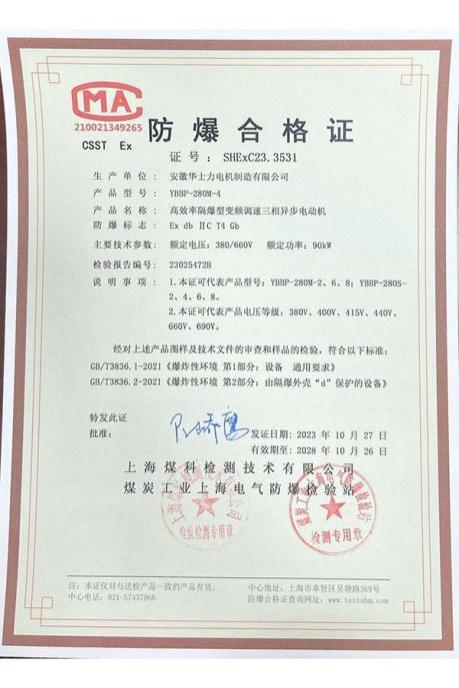 资质证书-134-