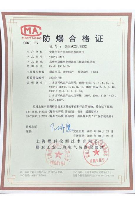 资质证书-135-