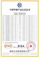 资质证书-142-