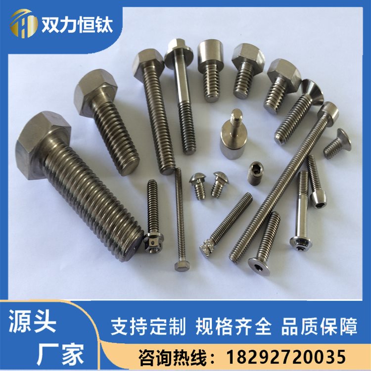 常用钛螺丝法兰用TC4钛设备定制钛紧固件加工