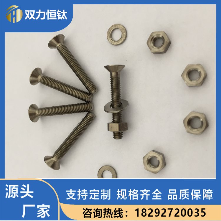 供应TA2钛螺丝钛合金螺丝GR5钛螺栓紧固件钛标准件