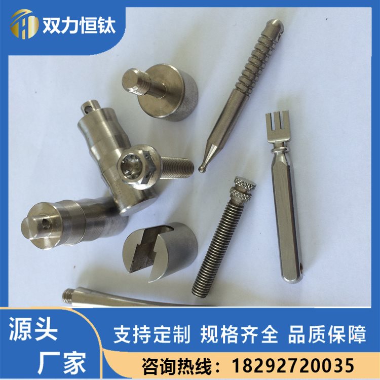 螺丝螺母紧固件TA2钛加工件精密钛异形加工