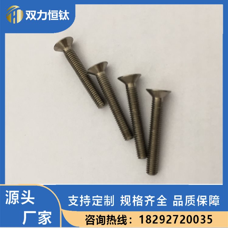 钛标准件TA1钛螺丝钛螺母钛合金紧固件钛垫圈