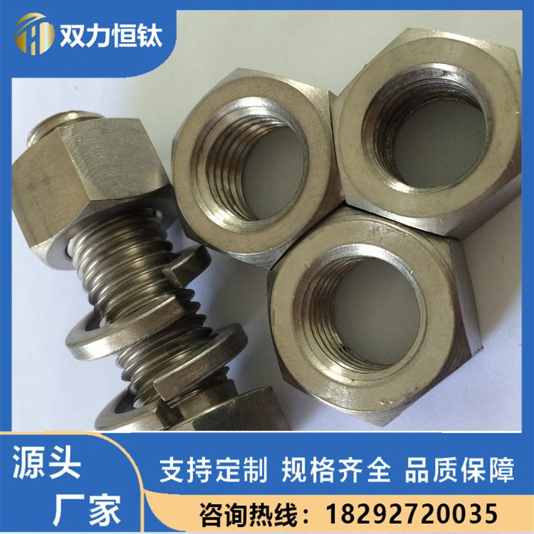 钛标准件定制TC4钛紧固件强度高重量轻