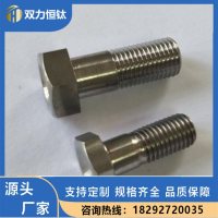 钛螺丝钛螺栓钛螺母加工钛标准件定制