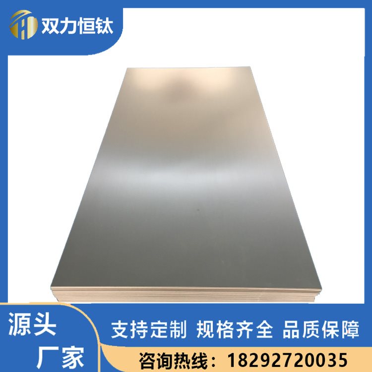 工业纯钛板进口钛合金板TA1钛板支持定制规格齐全