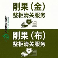 刚果金-刚果布