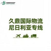 尼日利亚专线